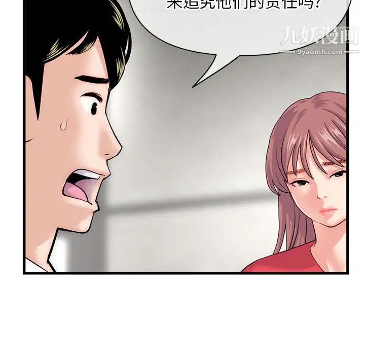 《深夜网吧》漫画 第18話