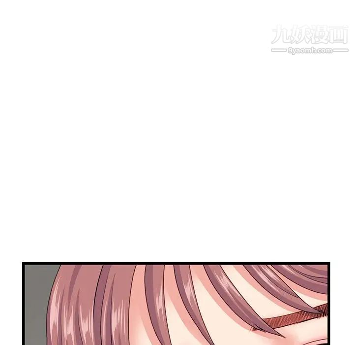 《深夜网吧》漫画 第18話