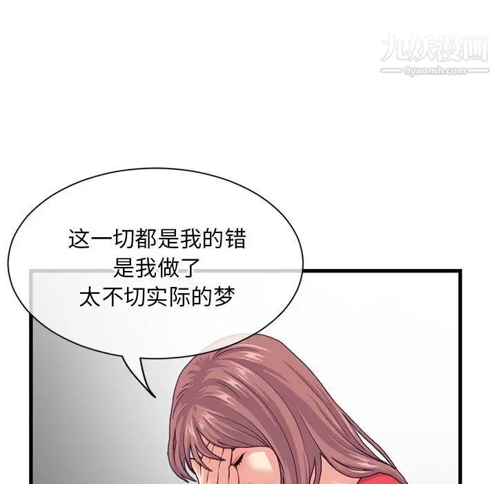 《深夜网吧》漫画 第18話