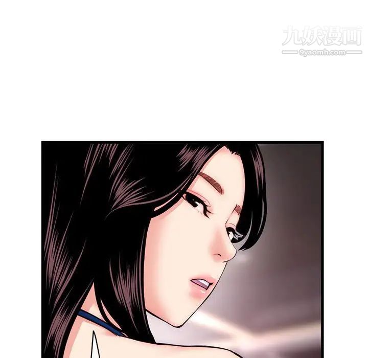 《深夜网吧》漫画 第18話