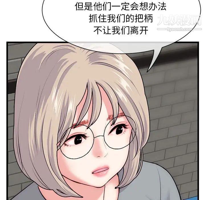 《深夜网吧》漫画 第18話