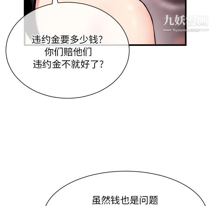 《深夜网吧》漫画 第18話