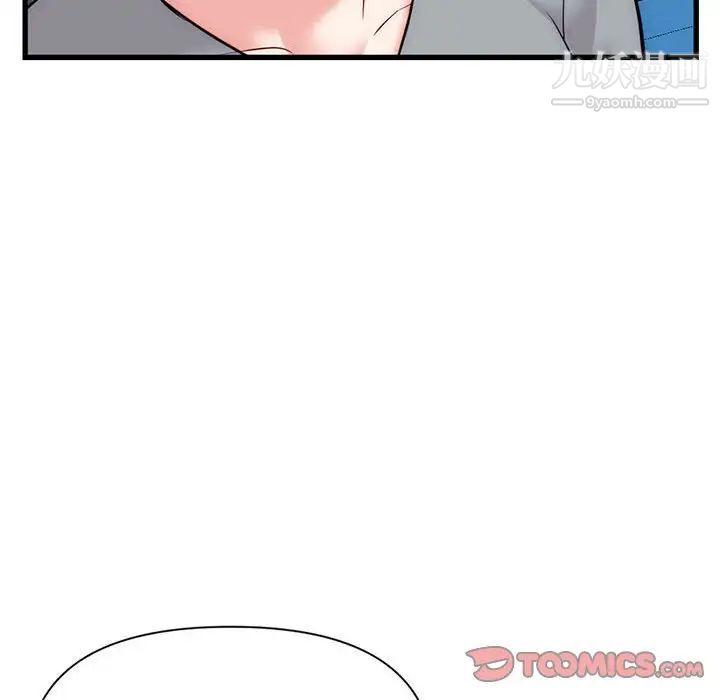 《深夜网吧》漫画 第18話