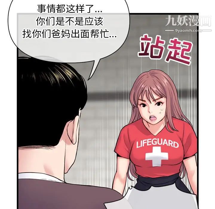 《深夜网吧》漫画 第18話