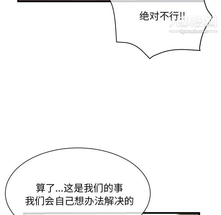 《深夜网吧》漫画 第18話