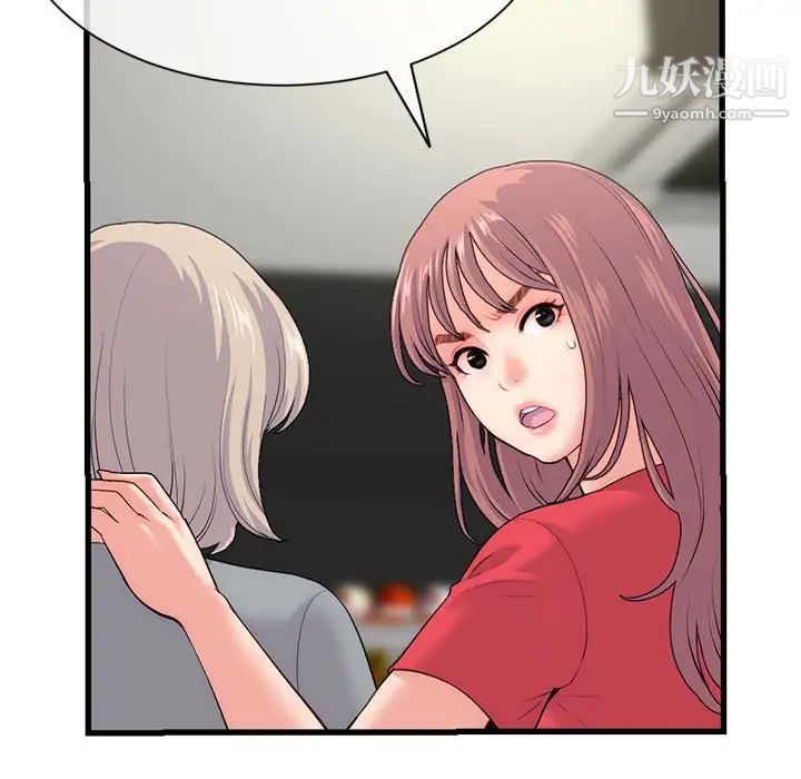《深夜网吧》漫画 第18話