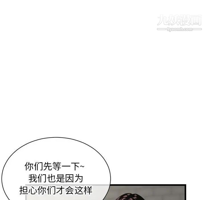 《深夜网吧》漫画 第18話