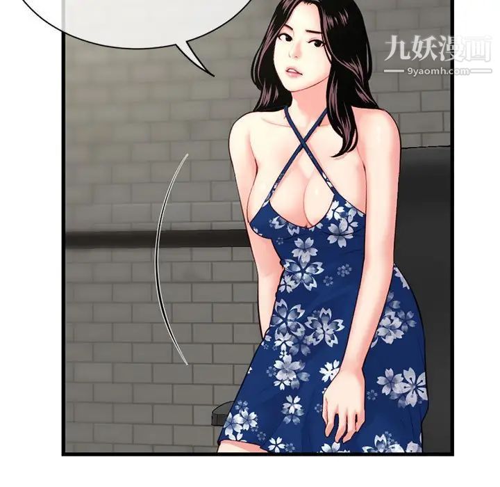 《深夜网吧》漫画 第18話