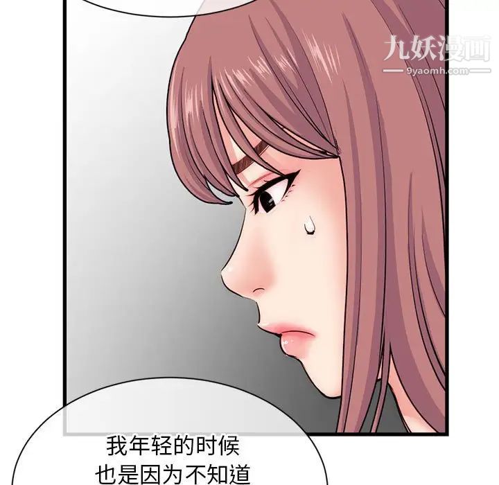 《深夜网吧》漫画 第18話