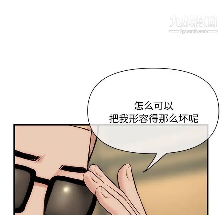 《深夜网吧》漫画 第18話