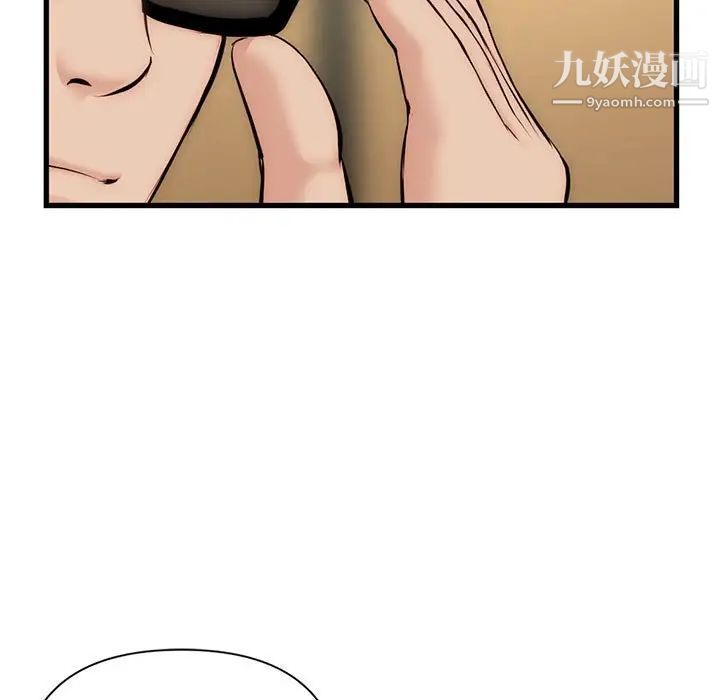 《深夜网吧》漫画 第18話