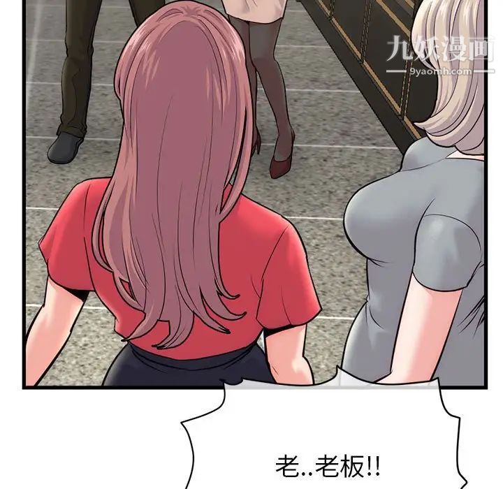 《深夜网吧》漫画 第18話