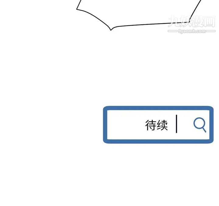 《深夜网吧》漫画 第18話