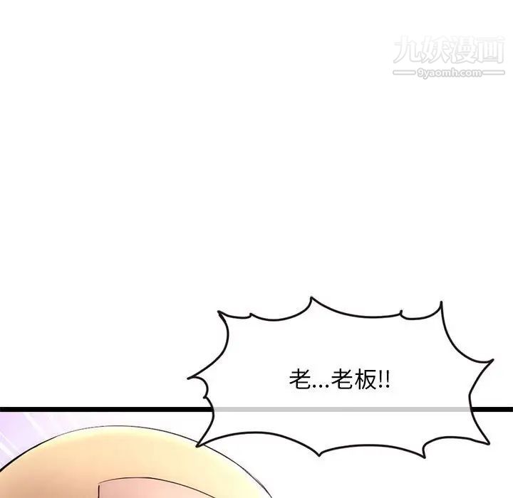 《深夜网吧》漫画 第19話