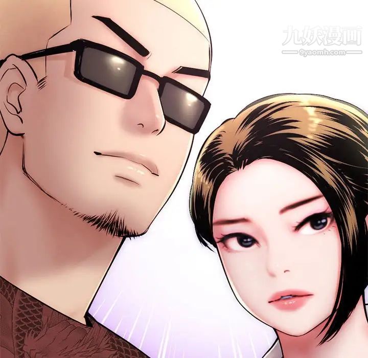 《深夜网吧》漫画 第19話