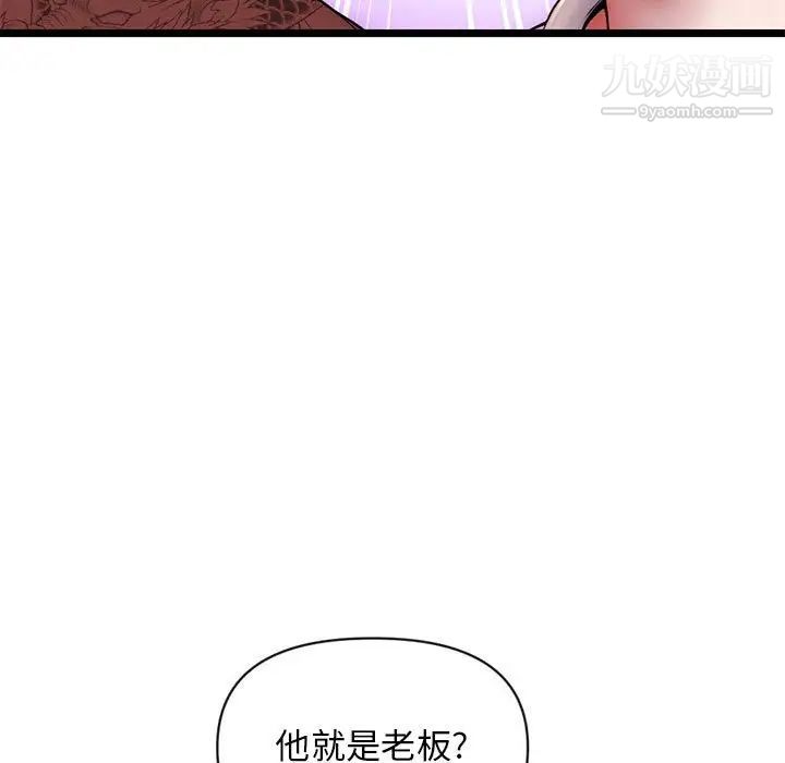 《深夜网吧》漫画 第19話