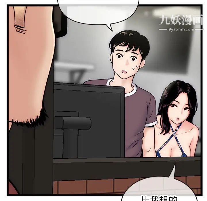 《深夜网吧》漫画 第19話