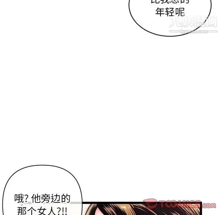 《深夜网吧》漫画 第19話