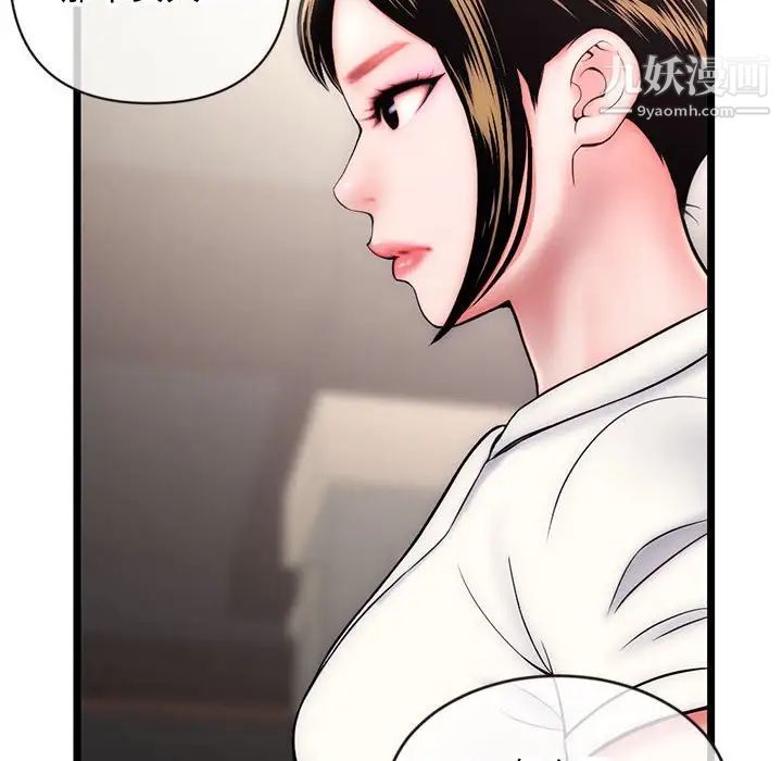 《深夜网吧》漫画 第19話