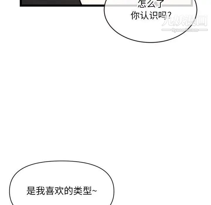 《深夜网吧》漫画 第19話