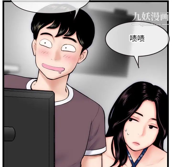 《深夜网吧》漫画 第19話