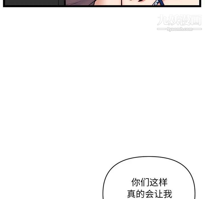 《深夜网吧》漫画 第19話