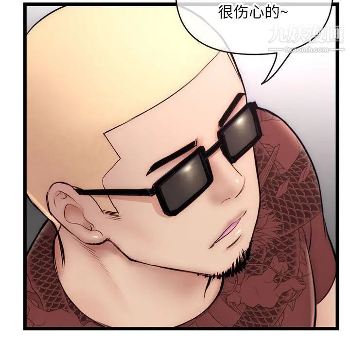 《深夜网吧》漫画 第19話