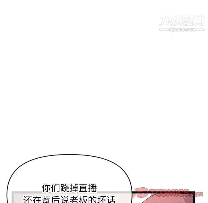 《深夜网吧》漫画 第19話