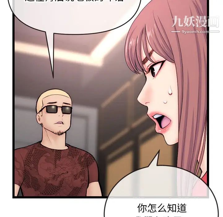 《深夜网吧》漫画 第19話