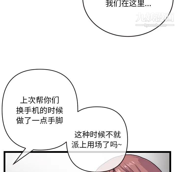 《深夜网吧》漫画 第19話