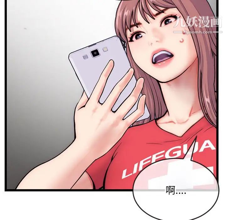 《深夜网吧》漫画 第19話