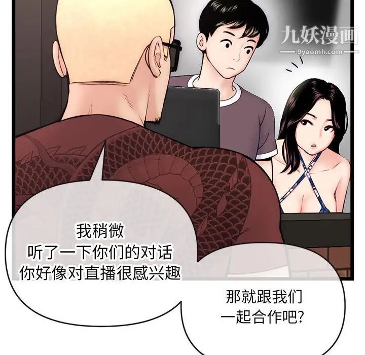 《深夜网吧》漫画 第19話