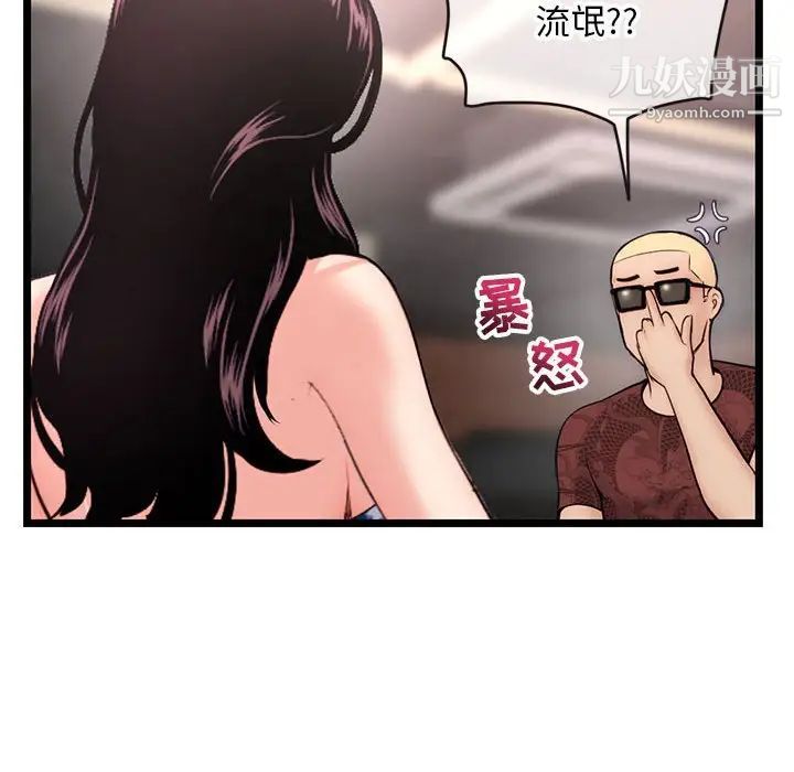 《深夜网吧》漫画 第19話