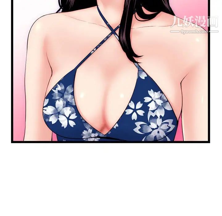 《深夜网吧》漫画 第19話
