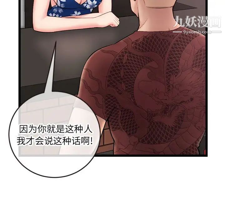 《深夜网吧》漫画 第19話