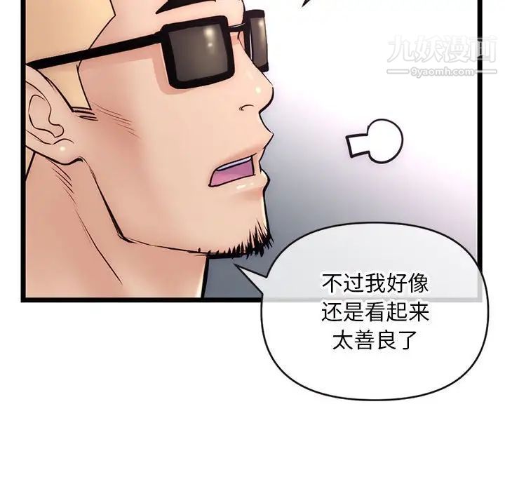 《深夜网吧》漫画 第19話