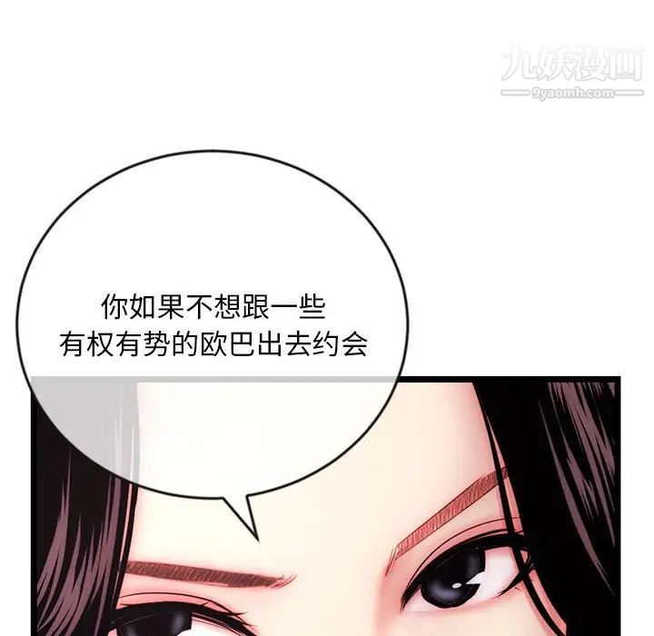 《深夜网吧》漫画 第19話