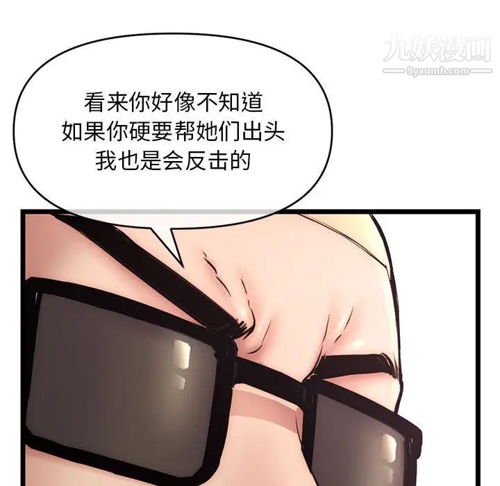 《深夜网吧》漫画 第19話
