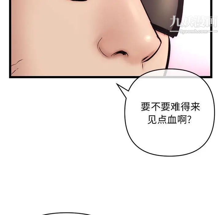 《深夜网吧》漫画 第19話