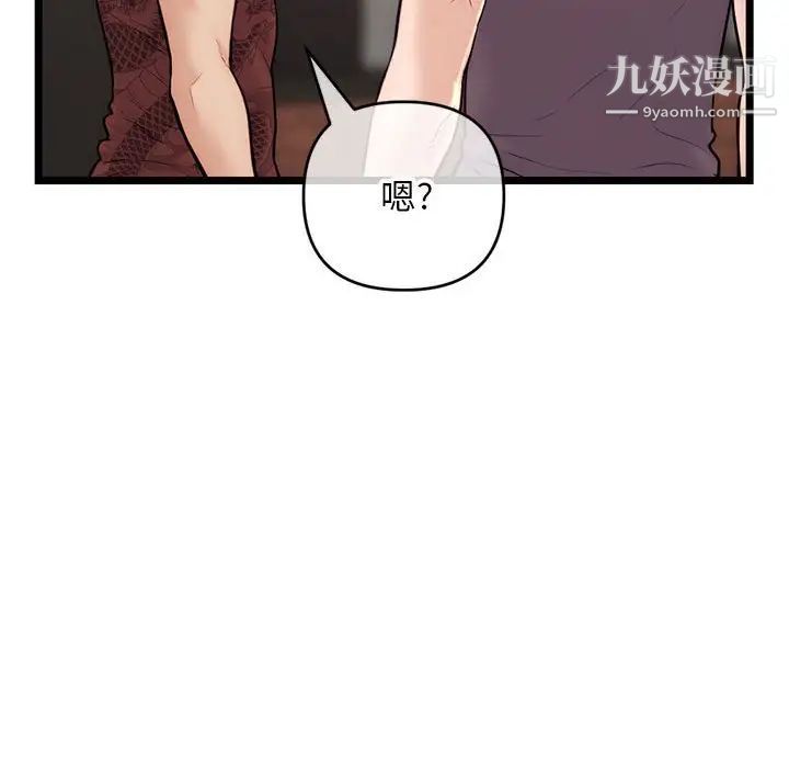 《深夜网吧》漫画 第19話