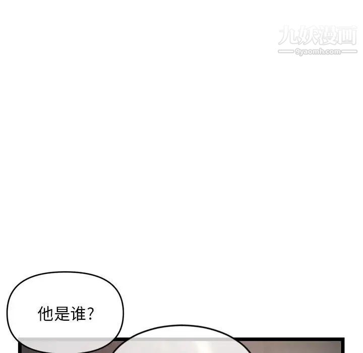 《深夜网吧》漫画 第19話