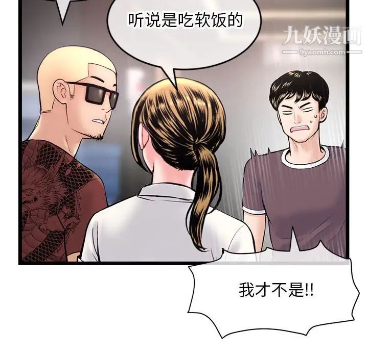 《深夜网吧》漫画 第19話