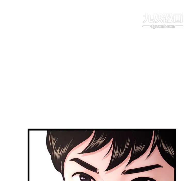 《深夜网吧》漫画 第19話