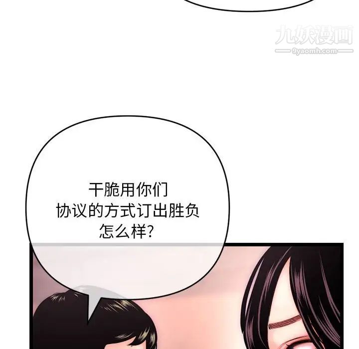 《深夜网吧》漫画 第19話