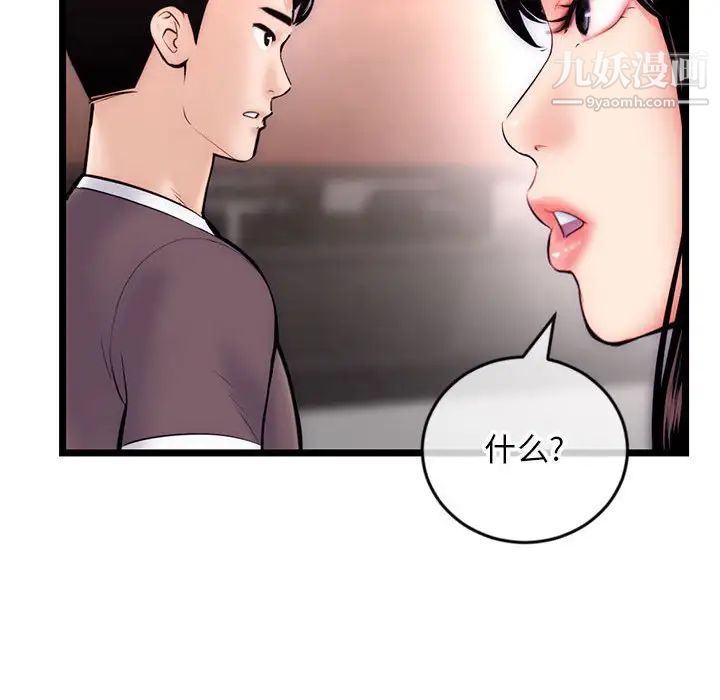 《深夜网吧》漫画 第19話