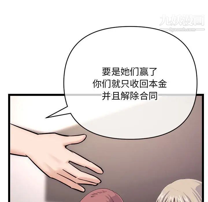 《深夜网吧》漫画 第19話