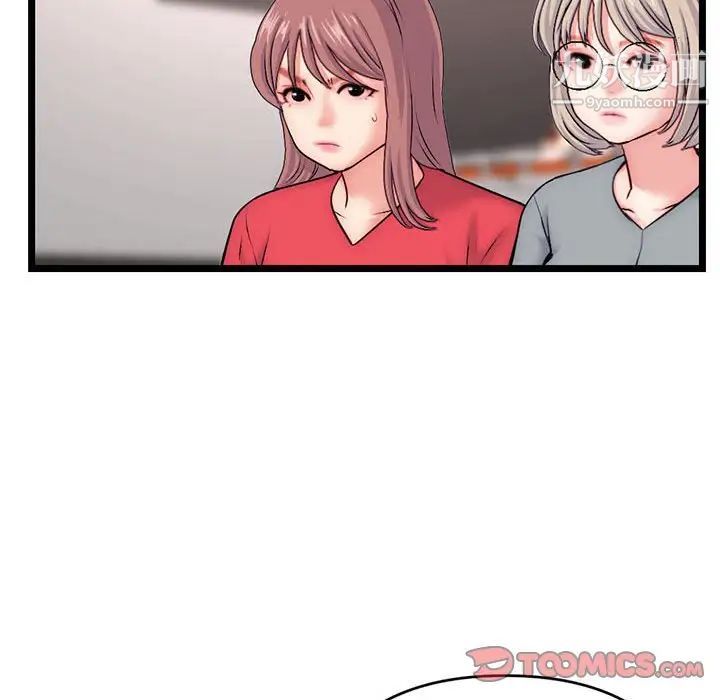 《深夜网吧》漫画 第19話