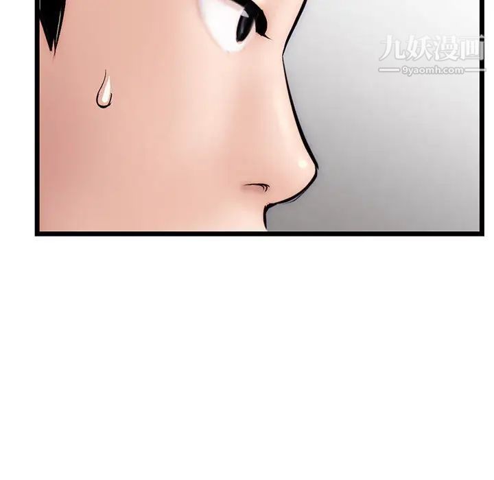 《深夜网吧》漫画 第19話