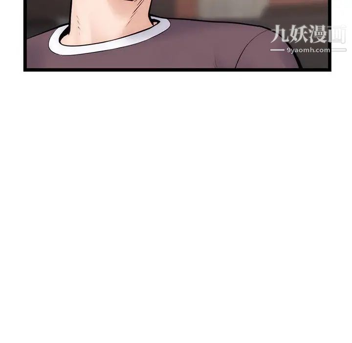 《深夜网吧》漫画 第19話