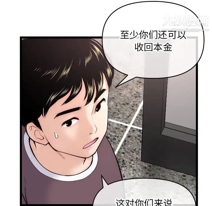 《深夜网吧》漫画 第19話